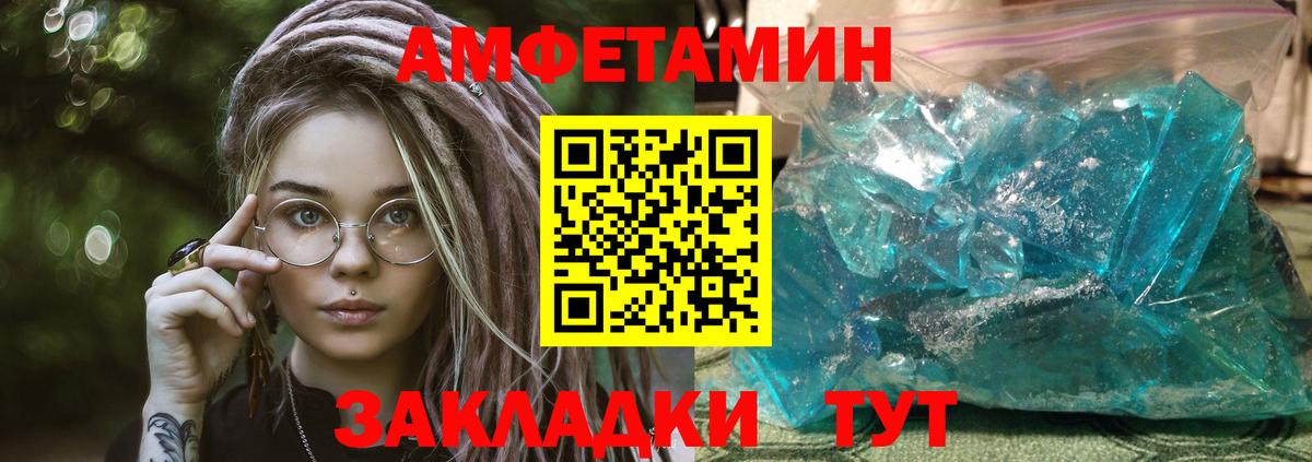 Amphetamine VHQ Минусинск