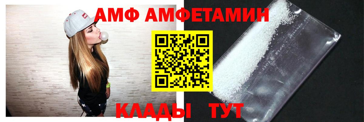 Минусинск  АМФЕТАМИН  АМФ  АМФ Premium  Вход с VPN 