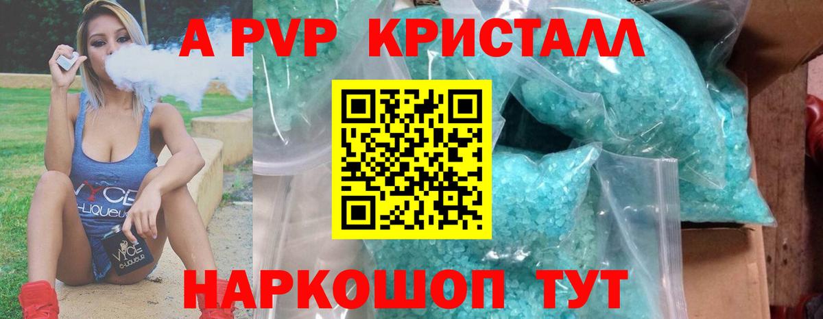 Минусинск  Alpha-PVP VHQ  где купить   Вход с VPN 
