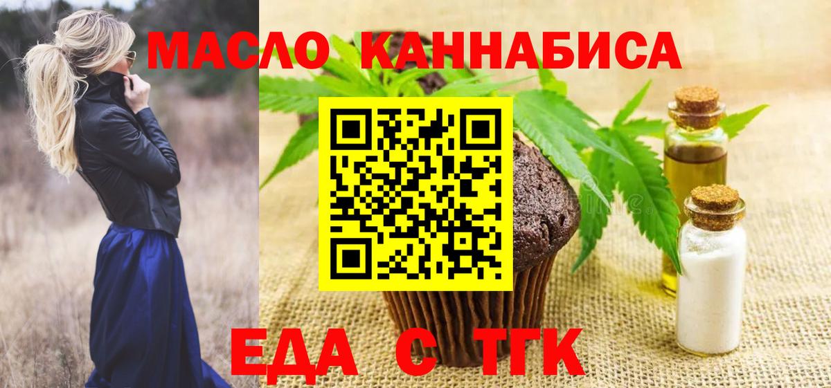 Canna-Cookies марихуана  Вход с VPN  Минусинск 
