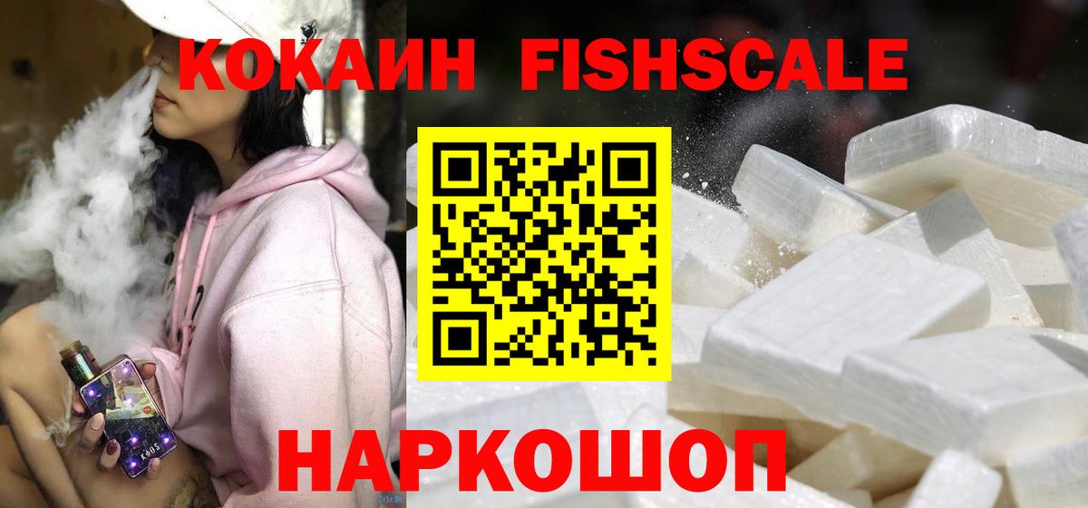 Кокаин Колумбийский Минусинск