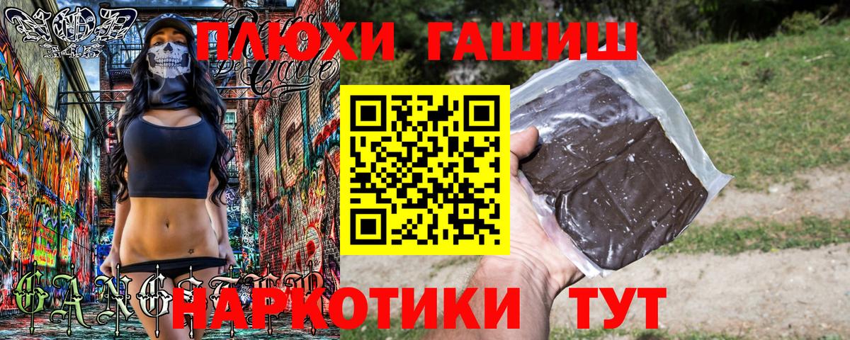 ГАШИШ 40% ТГК  ГАШ VHQ  Минусинск  Вход с VPN 