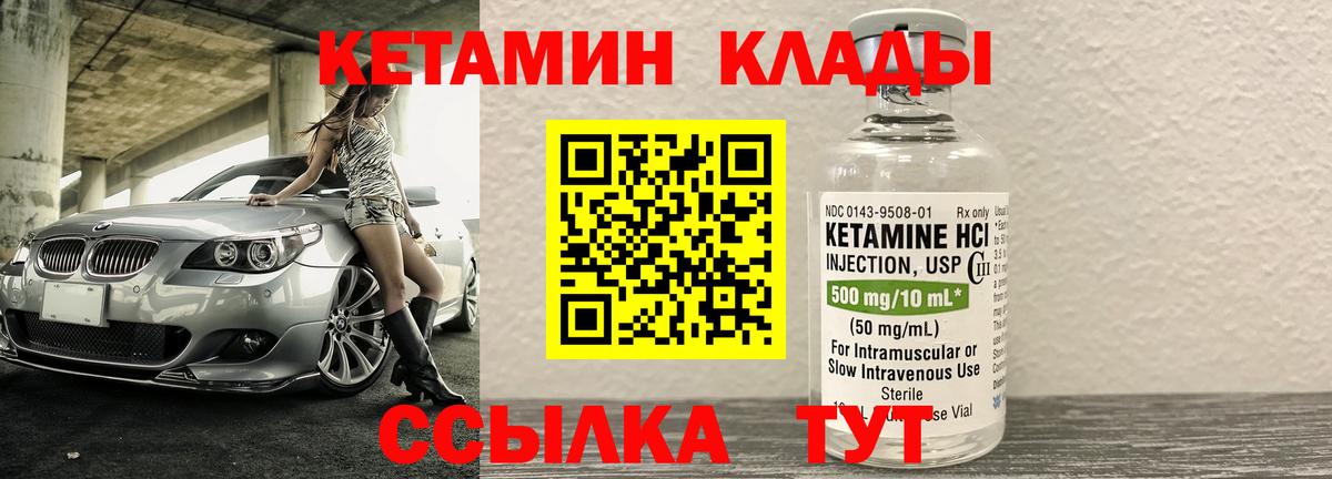 Минусинск  blacksprut ссылки  Вход с VPN  Кетамин ketamine 