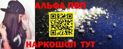Альфа ПВП Донецк