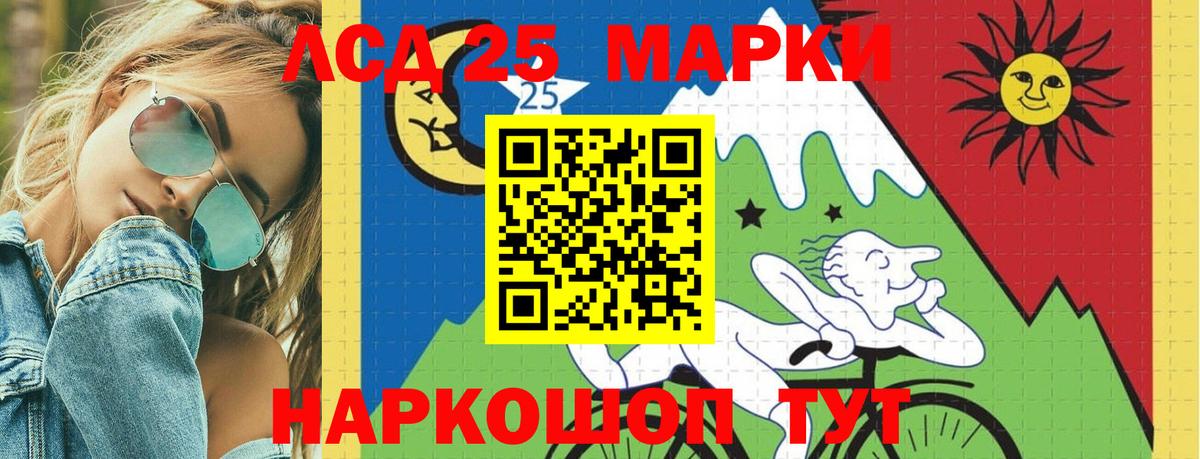 Лсд 25 экстази ecstasy Минусинск