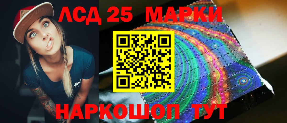 LSD-25 экстази ecstasy  ЛСД экстази ecstasy  Вход с VPN  Минусинск 