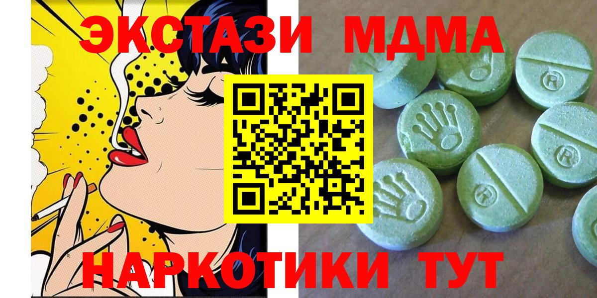 MDMA crystal  Вход с VPN  МДМА Molly  Минусинск 