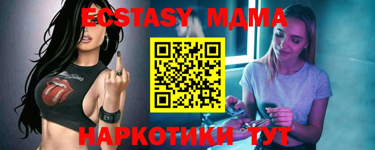 MDMA молли Минусинск