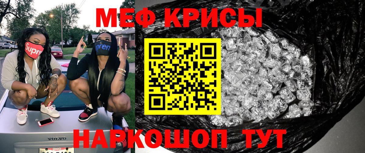 Мефедрон  Минусинск