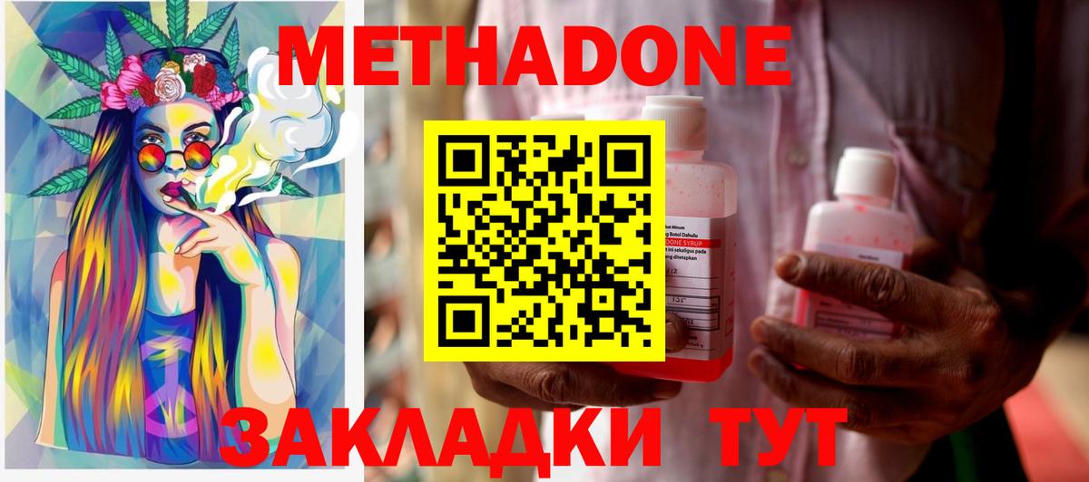 Метадон белоснежный Минусинск