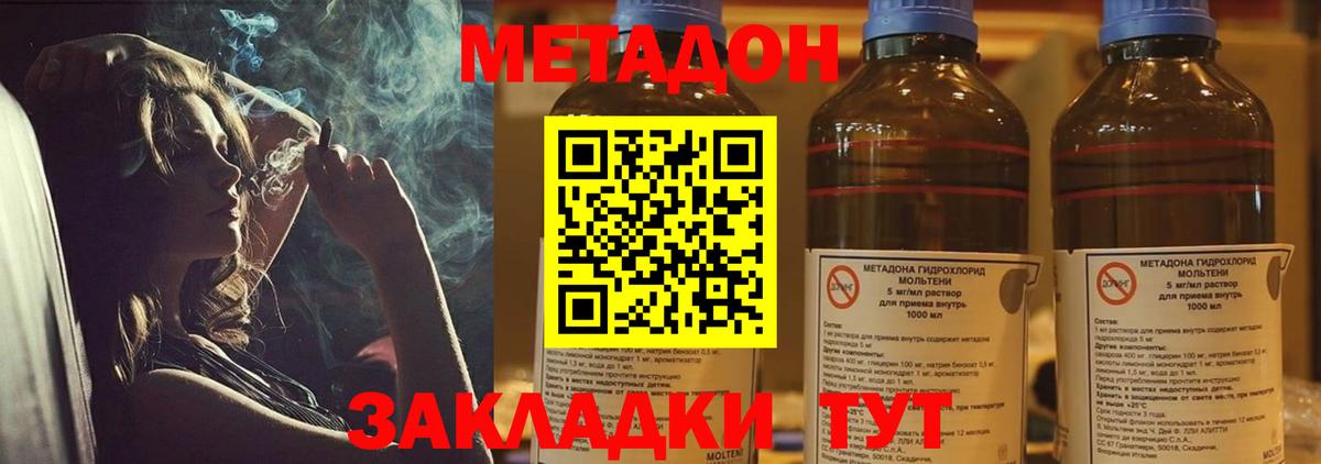 KRAKEN ТОР  МЕТАДОН кристалл  Вход с VPN  Минусинск 