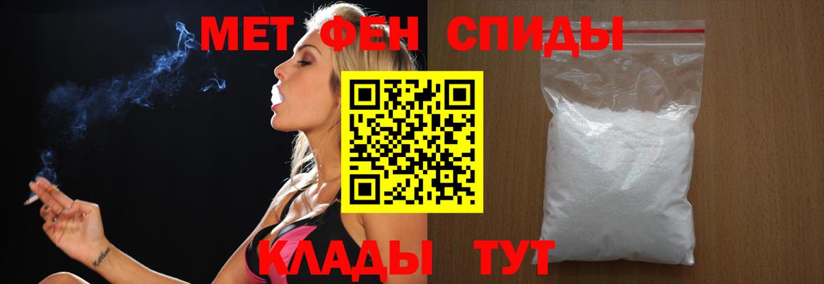Первитин пудра Минусинск