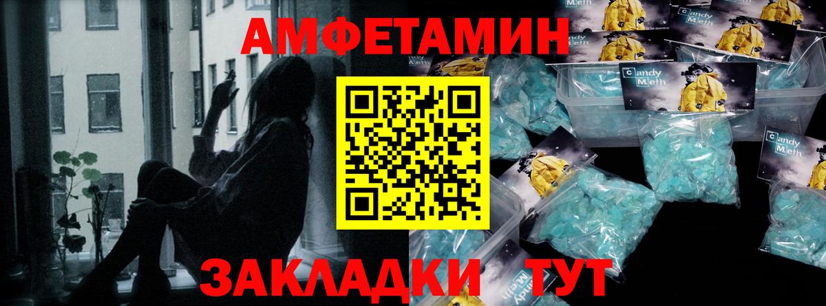 Метамфетамин Methamphetamine  Вход с VPN  Минусинск 