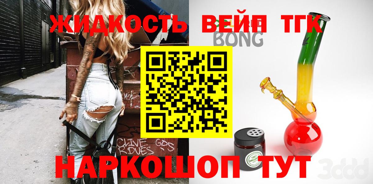 Дистиллят ТГК концентрат Минусинск