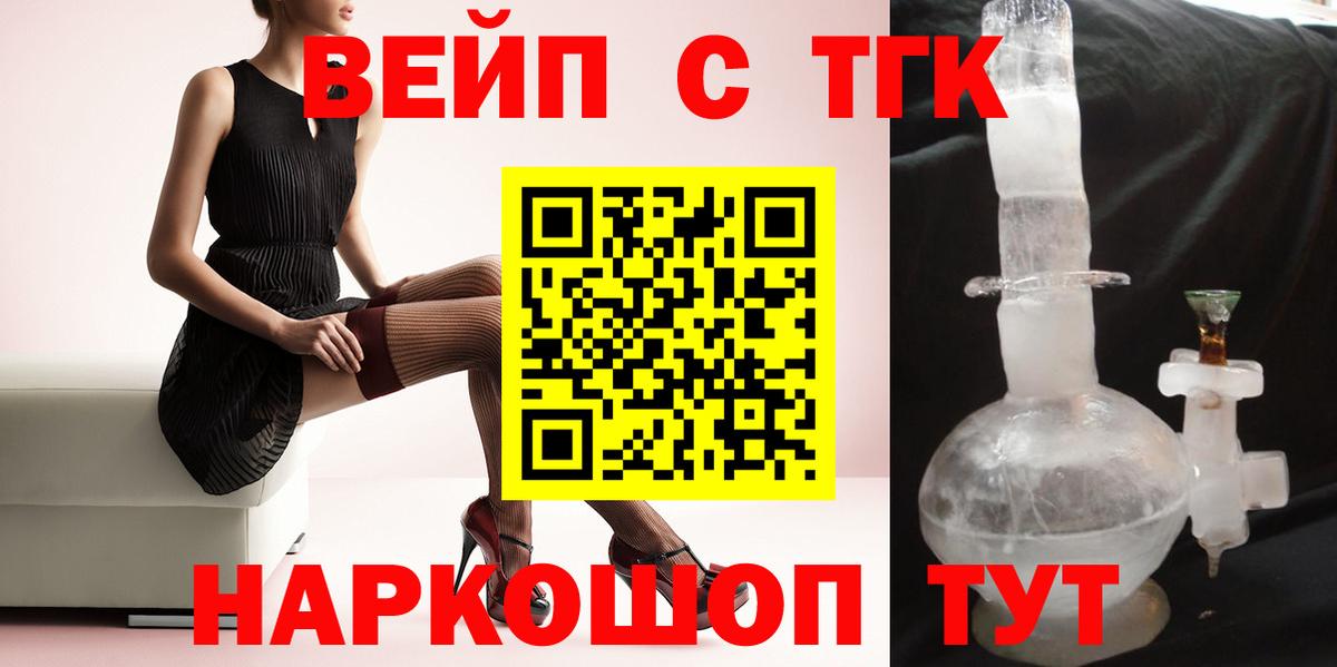Минусинск  Дистиллят ТГК Wax  Вход с VPN 