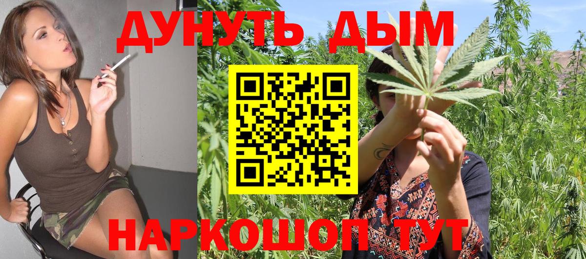 Конопля AK-47  Конопля тримм  Вход с VPN  Шишки марихуана MAZAR  Минусинск 